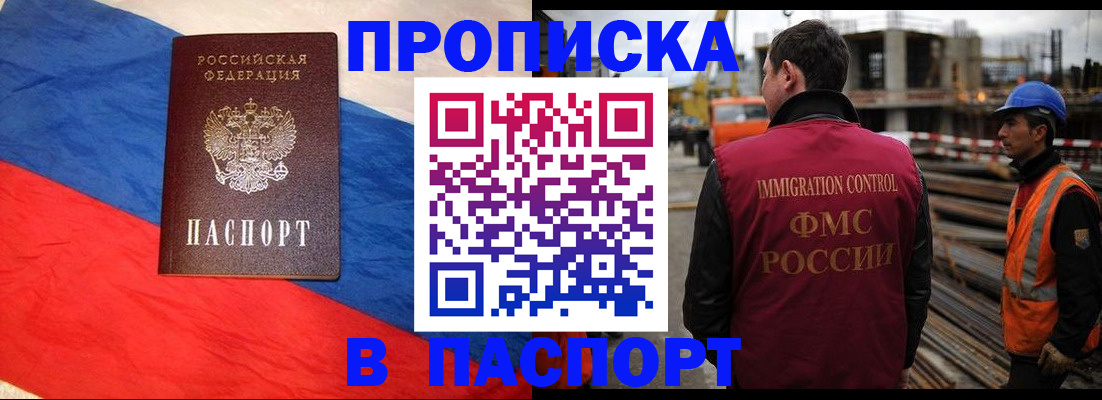 временная регистрация гарантия в Калининграде