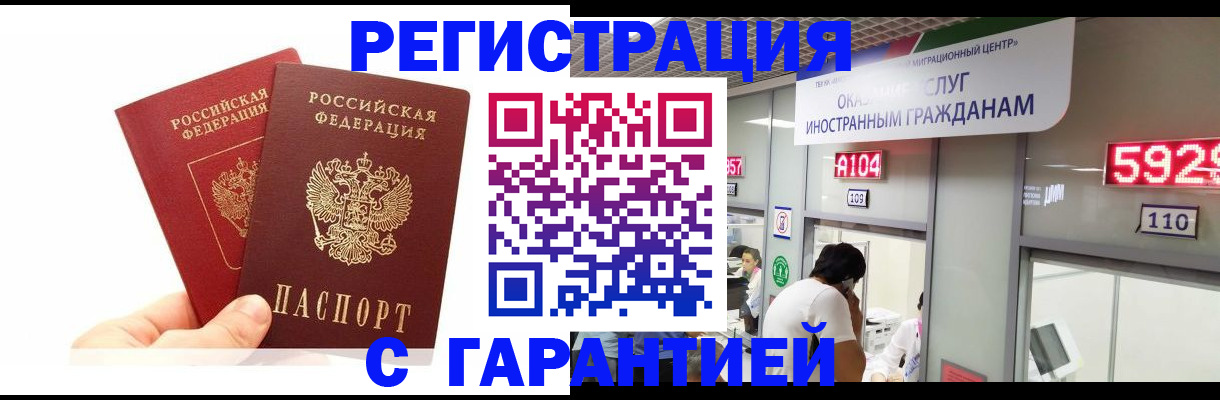 временная регистрация 2025 в Калининграде