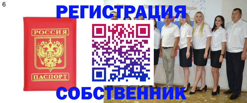 прописка паспорт в Калининграде