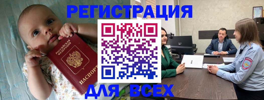 регистрация для школы в Калининграде